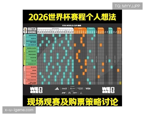 法国男足2026世界杯赛程时间一览